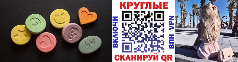 ОМГ ОМГ tor  Бабаево  ЭКСТАЗИ круглые 