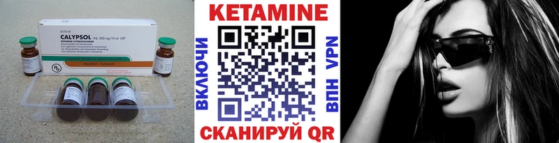 Кетамин VHQ  Бабаево 
