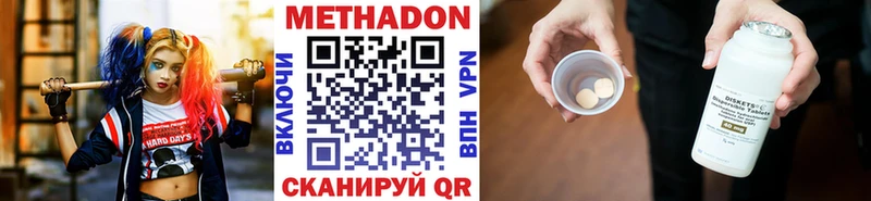 Метадон кристалл  Бабаево 