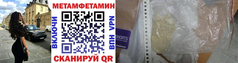 Первитин Декстрометамфетамин 99.9%  ОМГ ОМГ ссылка  Бабаево 