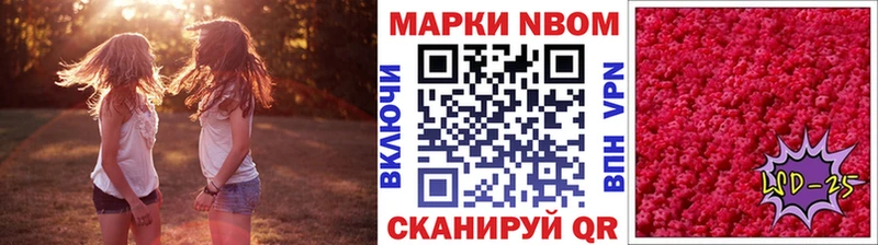 Марки N-bome 1500мкг  Бабаево 